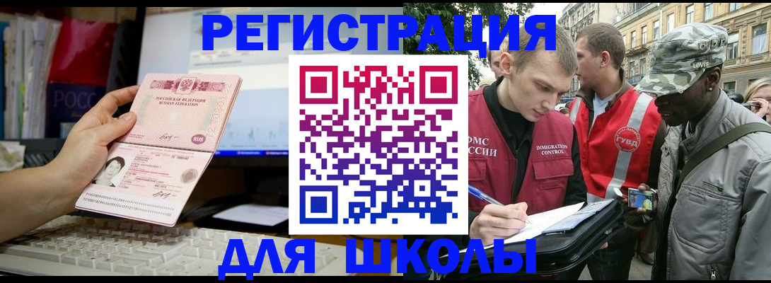 временная регистрация купить в Павлово