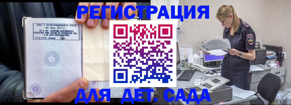 временная регистрация поиск в Павлово